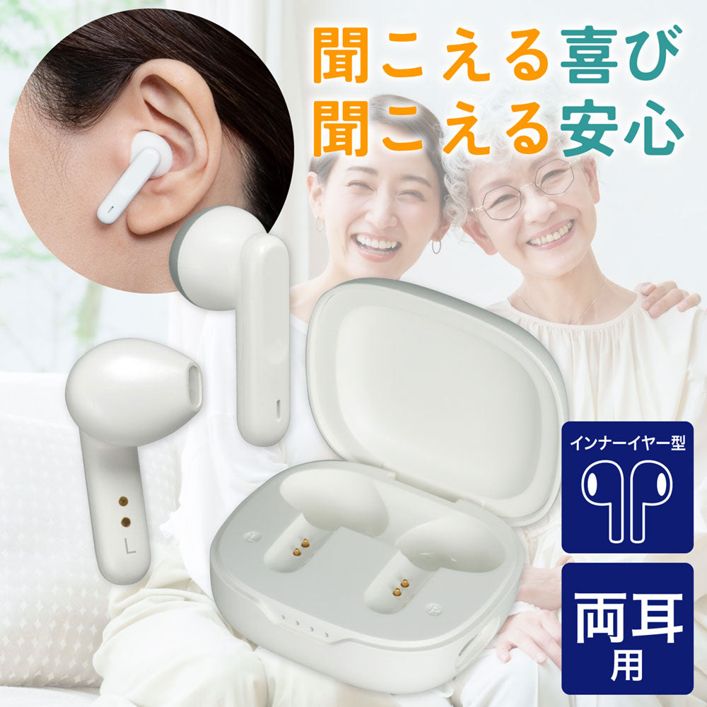 集音器 イヤリスチャージ イヤホン型 両耳用 インナーイヤー型_AS-E003_ELPA(エルパ・朝日電器)